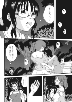 Page 16 of 実践18禁!!処女がカラダで試す極限快感【増量版】