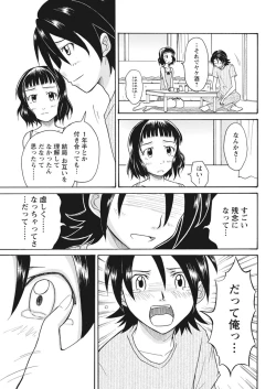 Page 171 of 実践18禁!!処女がカラダで試す極限快感【増量版】