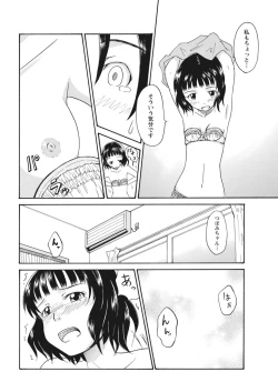 Page 174 of 実践18禁!!処女がカラダで試す極限快感【増量版】