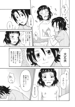 Page 175 of 実践18禁!!処女がカラダで試す極限快感【増量版】