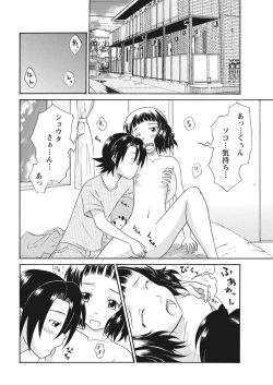 Page 179 of 実践18禁!!処女がカラダで試す極限快感【増量版】