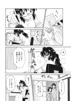 Page 199 of 実践18禁!!処女がカラダで試す極限快感【増量版】