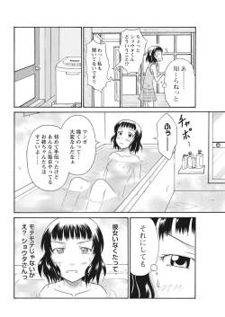 Page 212 of 実践18禁!!処女がカラダで試す極限快感【増量版】
