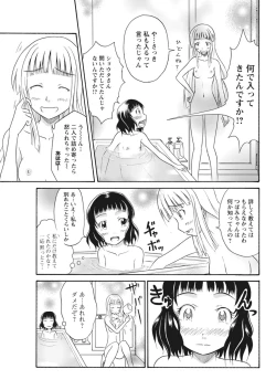 Page 215 of 実践18禁!!処女がカラダで試す極限快感【増量版】
