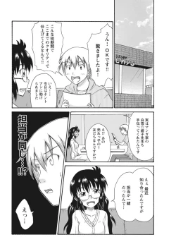 Page 224 of 実践18禁!!処女がカラダで試す極限快感【増量版】