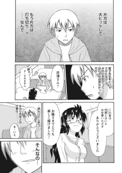Page 225 of 実践18禁!!処女がカラダで試す極限快感【増量版】