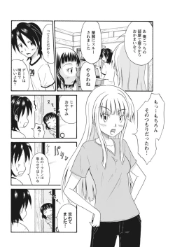 Page 231 of 実践18禁!!処女がカラダで試す極限快感【増量版】