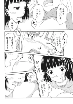 Page 235 of 実践18禁!!処女がカラダで試す極限快感【増量版】