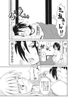 Page 236 of 実践18禁!!処女がカラダで試す極限快感【増量版】