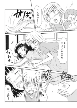 Page 237 of 実践18禁!!処女がカラダで試す極限快感【増量版】