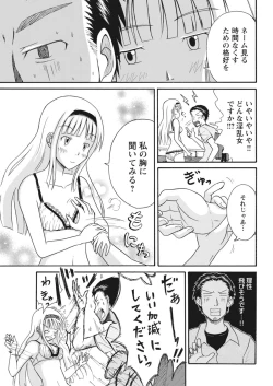 Page 23 of 実践18禁!!処女がカラダで試す極限快感【増量版】
