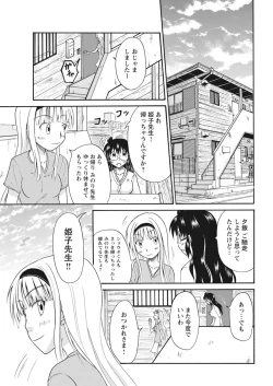 Page 242 of 実践18禁!!処女がカラダで試す極限快感【増量版】