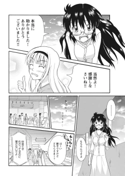 Page 243 of 実践18禁!!処女がカラダで試す極限快感【増量版】