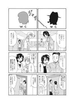 Page 250 of 実践18禁!!処女がカラダで試す極限快感【増量版】