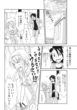 Page 258 of 実践18禁!!処女がカラダで試す極限快感【増量版】