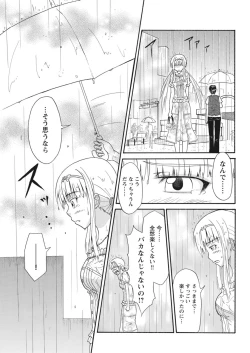 Page 261 of 実践18禁!!処女がカラダで試す極限快感【増量版】