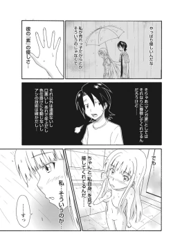 Page 269 of 実践18禁!!処女がカラダで試す極限快感【増量版】