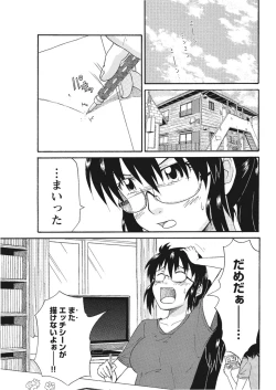 Page 278 of 実践18禁!!処女がカラダで試す極限快感【増量版】