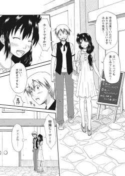 Page 280 of 実践18禁!!処女がカラダで試す極限快感【増量版】