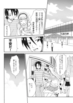 Page 281 of 実践18禁!!処女がカラダで試す極限快感【増量版】