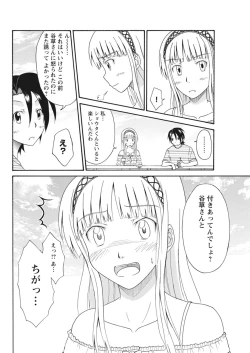 Page 291 of 実践18禁!!処女がカラダで試す極限快感【増量版】