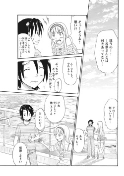 Page 292 of 実践18禁!!処女がカラダで試す極限快感【増量版】