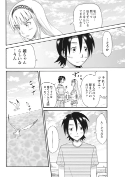 Page 297 of 実践18禁!!処女がカラダで試す極限快感【増量版】