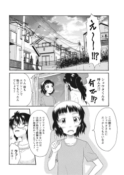 Page 304 of 実践18禁!!処女がカラダで試す極限快感【増量版】