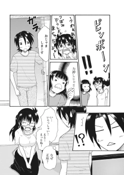 Page 306 of 実践18禁!!処女がカラダで試す極限快感【増量版】