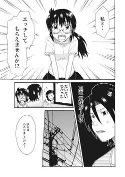 Page 307 of 実践18禁!!処女がカラダで試す極限快感【増量版】