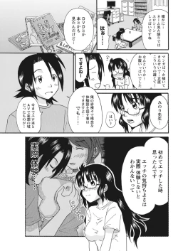 Page 30 of 実践18禁!!処女がカラダで試す極限快感【増量版】