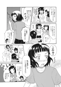 Page 311 of 実践18禁!!処女がカラダで試す極限快感【増量版】