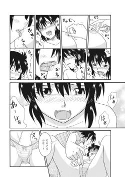 Page 314 of 実践18禁!!処女がカラダで試す極限快感【増量版】