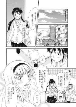Page 322 of 実践18禁!!処女がカラダで試す極限快感【増量版】