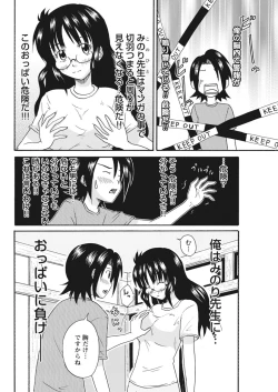 Page 33 of 実践18禁!!処女がカラダで試す極限快感【増量版】