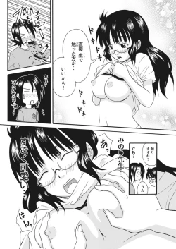 Page 35 of 実践18禁!!処女がカラダで試す極限快感【増量版】