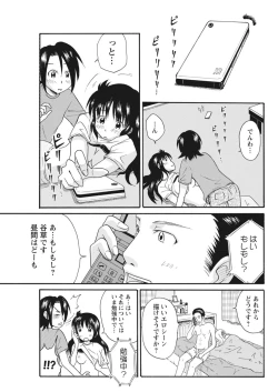 Page 40 of 実践18禁!!処女がカラダで試す極限快感【増量版】