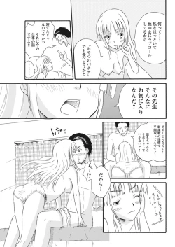 Page 42 of 実践18禁!!処女がカラダで試す極限快感【増量版】