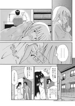 Page 46 of 実践18禁!!処女がカラダで試す極限快感【増量版】