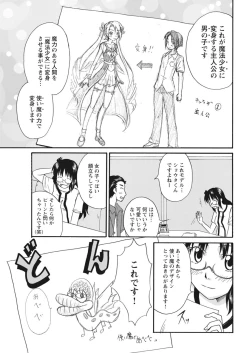 Page 55 of 実践18禁!!処女がカラダで試す極限快感【増量版】