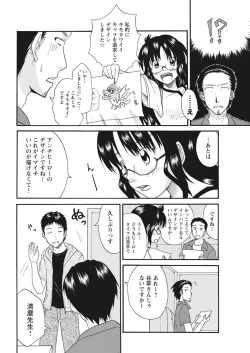 Page 56 of 実践18禁!!処女がカラダで試す極限快感【増量版】