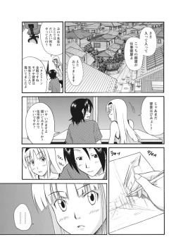 Page 61 of 実践18禁!!処女がカラダで試す極限快感【増量版】