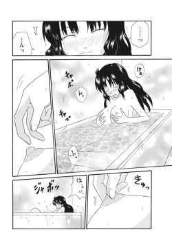 Page 68 of 実践18禁!!処女がカラダで試す極限快感【増量版】