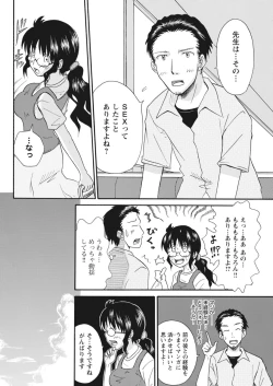 Page 6 of 実践18禁!!処女がカラダで試す極限快感【増量版】