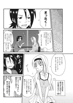 Page 79 of 実践18禁!!処女がカラダで試す極限快感【増量版】