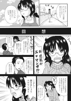 Page 7 of 実践18禁!!処女がカラダで試す極限快感【増量版】