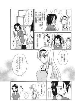 Page 80 of 実践18禁!!処女がカラダで試す極限快感【増量版】
