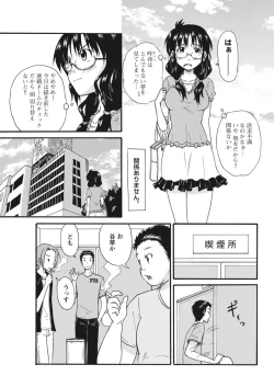 Page 90 of 実践18禁!!処女がカラダで試す極限快感【増量版】