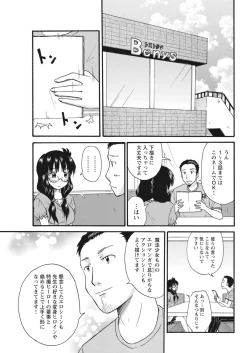 Page 94 of 実践18禁!!処女がカラダで試す極限快感【増量版】