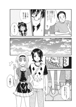 Page 96 of 実践18禁!!処女がカラダで試す極限快感【増量版】